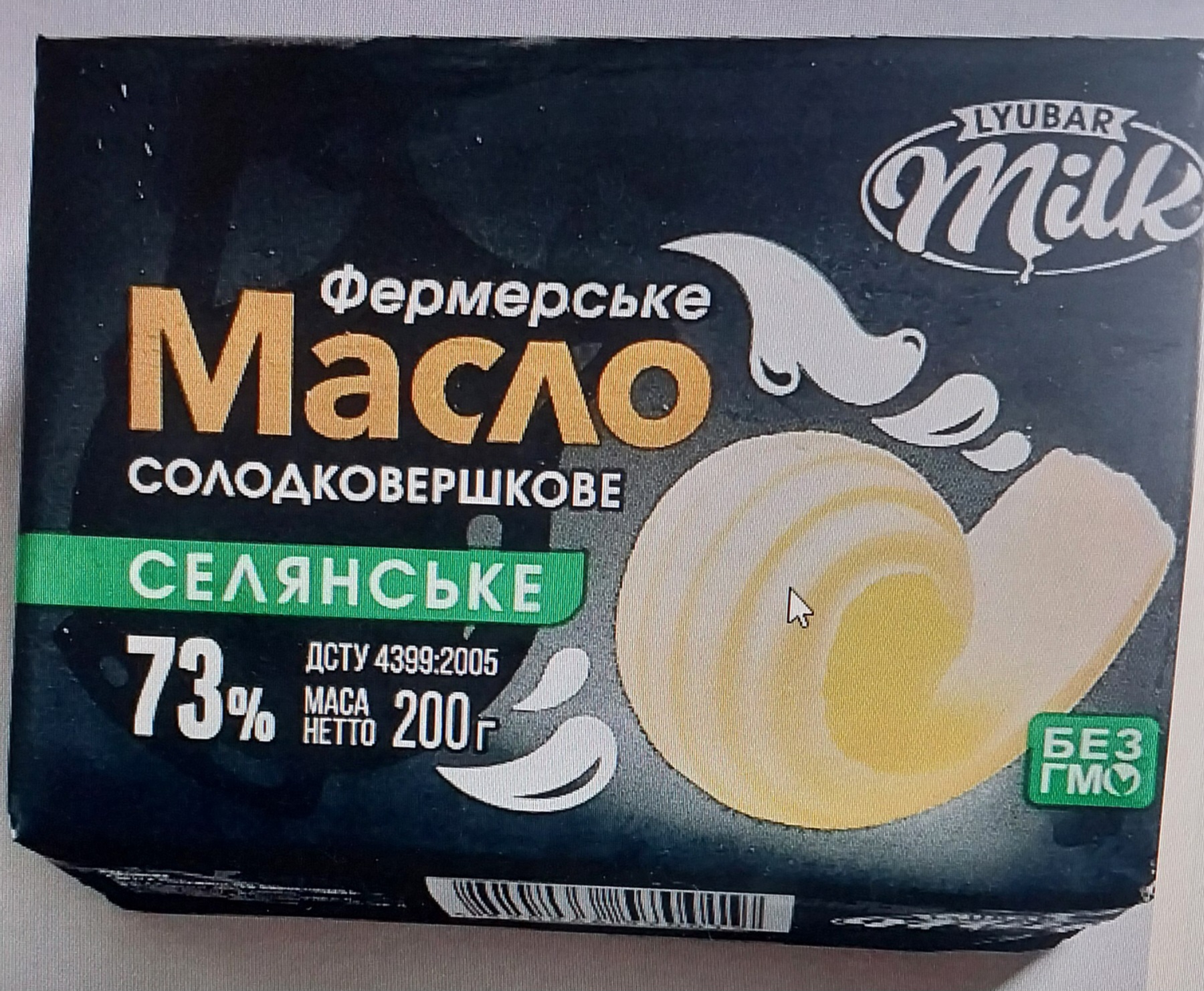 Масло солодковершкове селянське Фермерське 73% жиру 200г LYUBAR MILK